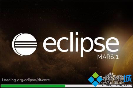 Win10系统下如何安装Eclipse？在Windows10平台安装Eclipse的方法