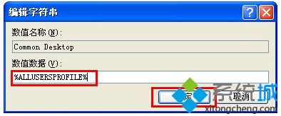 Windows XP桌面总是出现两个相同的快捷方式图标