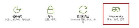 Windows10系统如何卸载混合现实门户