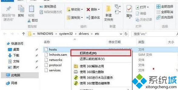 windows10系统如何设置禁止访问指定网站
