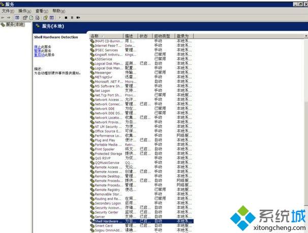 windows xp系统开机后桌面图标显示慢如何解决