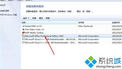 win7excel打不开怎么办_解决win7excel打不开的方法