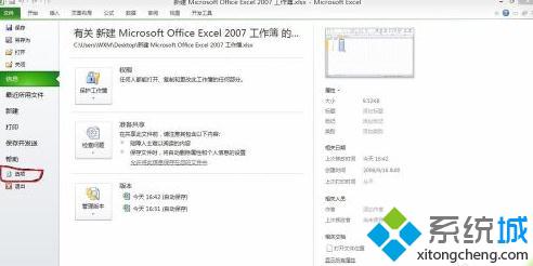windows10系统下Excel2010怎样打开vba窗口