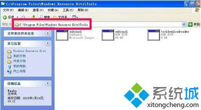 XP系统安装Office2007安装出现错误1402如何解决