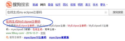 win10系统提示My Eclipse 10.0已经过期如何解决