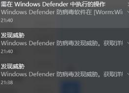 win10系统怎么关闭Defender消息提醒