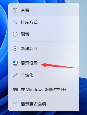 windows11电脑屏幕变小了两边出现黑屏 win11屏幕分辨率修改方法