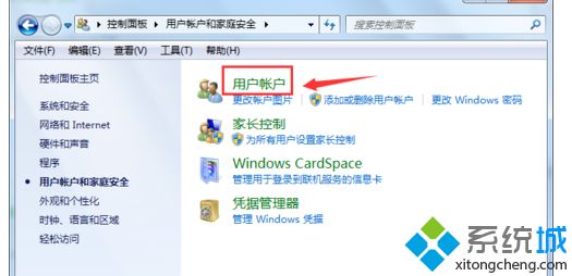 w7删除用户怎么操作_windows7如何删除用户