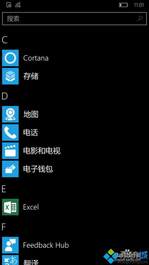 Windows10手机重置系统的方法