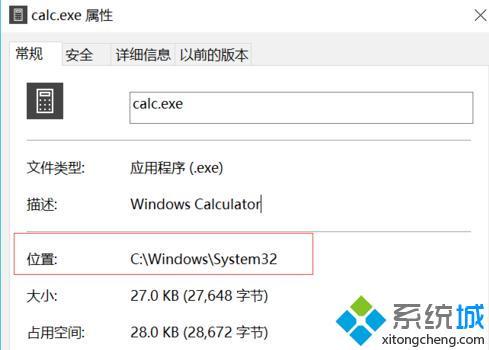 windows10怎么把计算器放到桌面_windows10把计算器放到桌面的方法