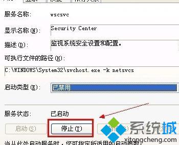 windowsxp系统关闭警报通知的两种方法