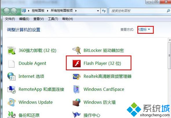 win7电脑中让Adobe Flash Player自动更新的方法