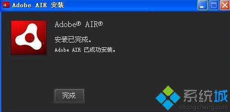 winxp系统安装Adobe air提示出错管理员不允许安装怎么解决