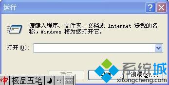 WindowsXP系统笔记本键盘个别按键失灵了如何解决