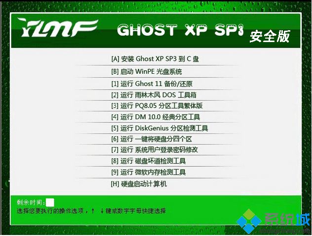 雨林木风ghost xp sp3 纯净版y7.0下载地址