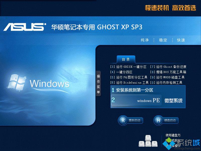 windows xp sp2完美精简版v5.1哪里下载靠谱