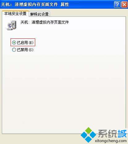 windows xp系统删除浏览记录的操作步骤【图文】