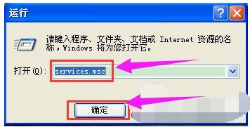 windows xp系统启用WMI服务的方法