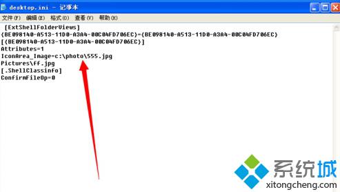 WinXP系统下如何更换硬盘背景图片详细步骤