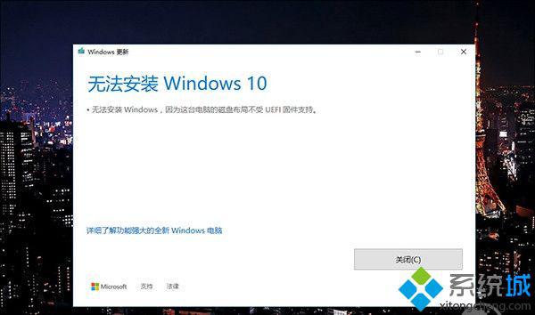 无法升级Windows10创作者更新的解决方法
