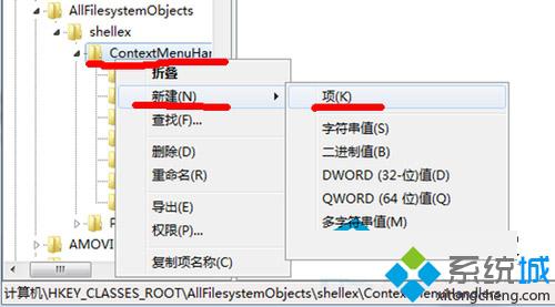 Windows xp系统右键菜单如何添加“复制/移动到文件夹”选项