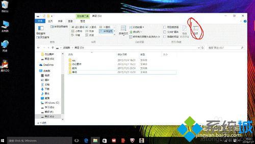 Windows10系统下隐藏/显示电脑文件图文教程