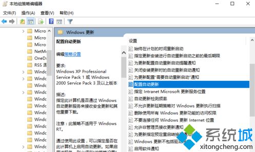 windows10专业版怎么关闭自动更新