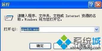XP系统如何设置禁止更改桌面背景？XP设置禁止更改桌面背景的两种方法