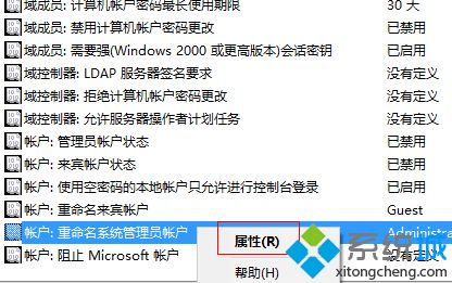 win10怎么设置管理员权限_获得windows10管理员权限的方法