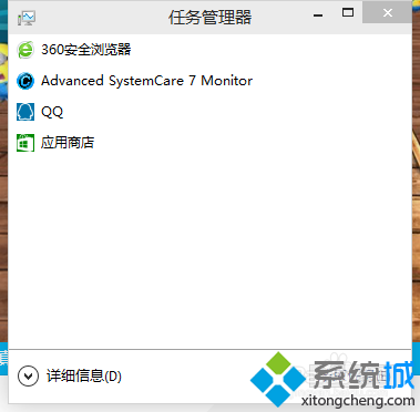windows10系统下任务管理器显示不全的解决方案