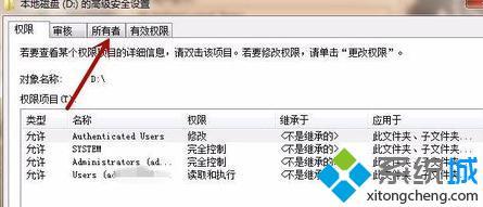 windows7无法访问指定设备怎么办_win7系统无法访问指定设备的解决方法