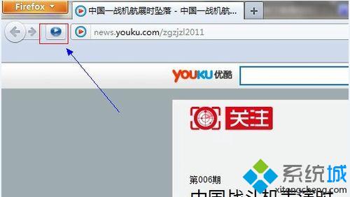 windowsxp系统下如何下载搜狐视频