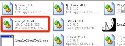 XP运行小黑屋云写作提示“LonelyWriter.exe - 损坏的图像”怎么办