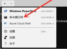 windows11怎么打开命令提示符_win11命令提示符开启教程