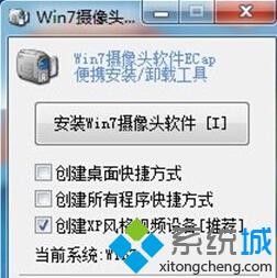 WinXp系统升级Win7后无法显示摄像头的解决方法【图文教程】