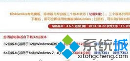 WindowsXP系统电脑硬盘分区表丢失了如何解决