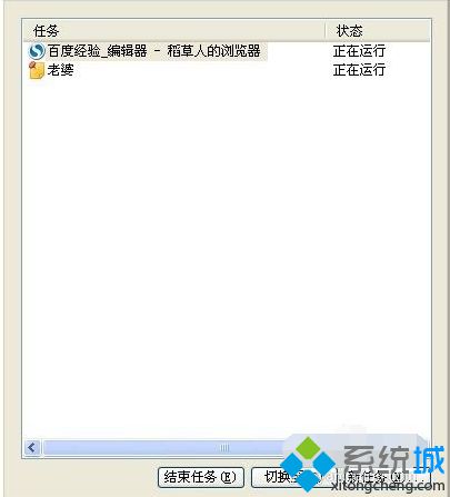 windows xp系统任务管理器显示不全的解决方法