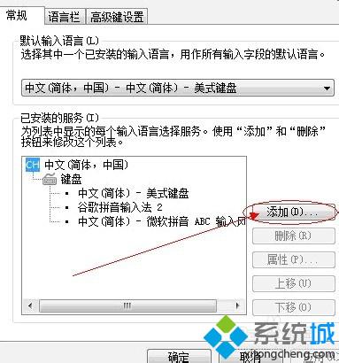 WinXp系统下怎么启用或安装日语输入法【图文教程】