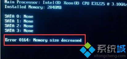 Win7电脑开机提示Error 0164：Memory size decreaserd如何解决