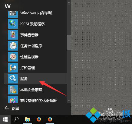 win10系统怎样禁用不常用的后台服务 windows10禁用无用后台服务教程
