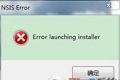 win10系统提示“Error launching installer”的原因和解决方法
