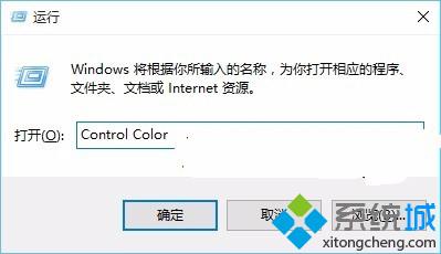 Windows10系统怎么开启控制面板的颜色和外观设置窗口