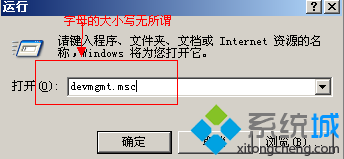 windows xp系统打开设备管理器的方法解析【图文】