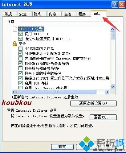 xp系统下IE浏览器不能访问QQ安全中心部分页面的解决方案