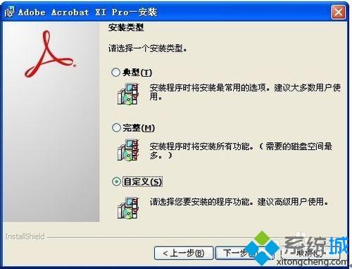 xp系统怎么安装Adobe Acrobat XI Pro【图文】
