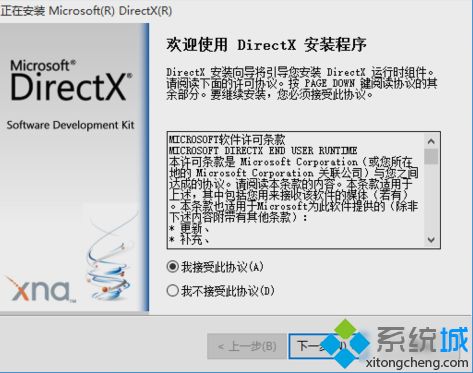 win10系统如何安装directx9.0【图文教程】