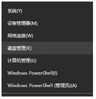 windows10系统消除多余一个磁盘分区的方法