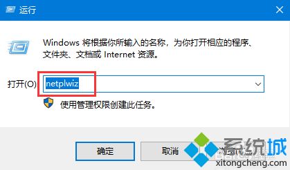 windows10怎么取消开机密码_windows10如何取消开机密码