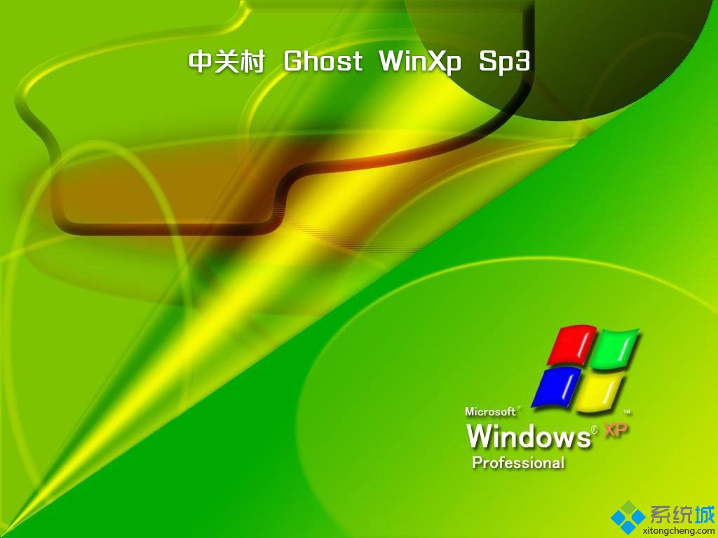 太完美windows xp精简安装版下载 太完美windows xp精简安装版下载推荐
