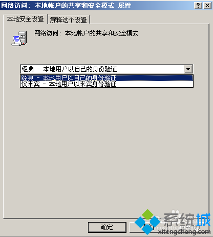win2003访问不了xp共享文件怎么办 win2003无法访问xp共享文件的解决方法